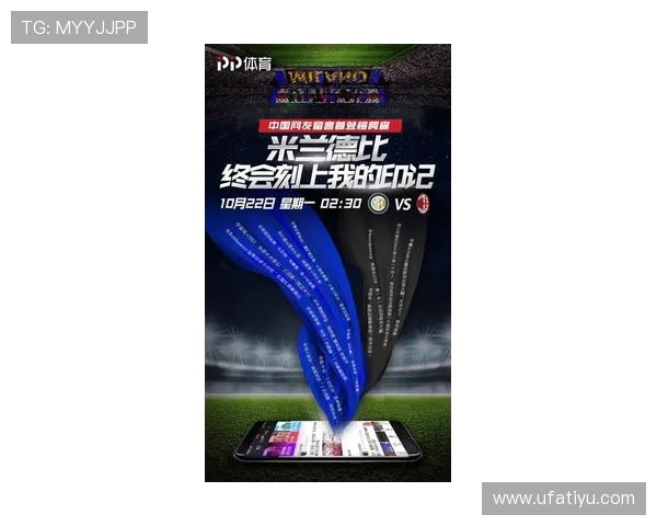 米兰手机娱乐，让你随时跟进最新体育动态