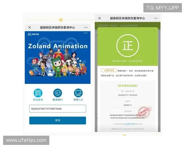 ag真人二维码的安全性分析与防伪措施，保障您的账户安全