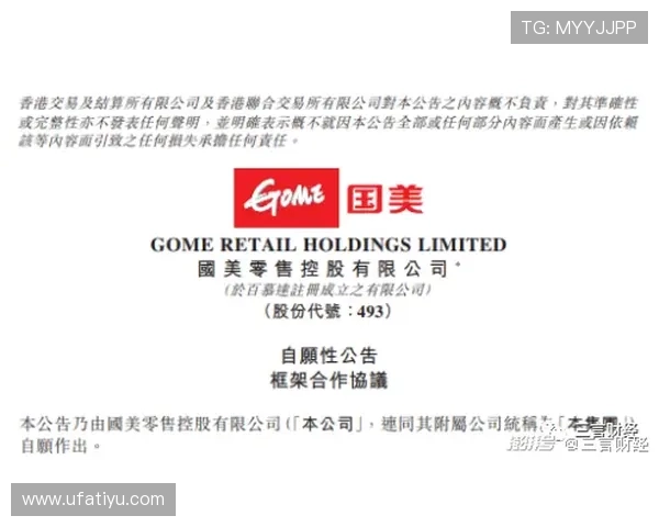 亿傅体育推动体育产业链整合，助力体育经济持续健康发展与创新升级