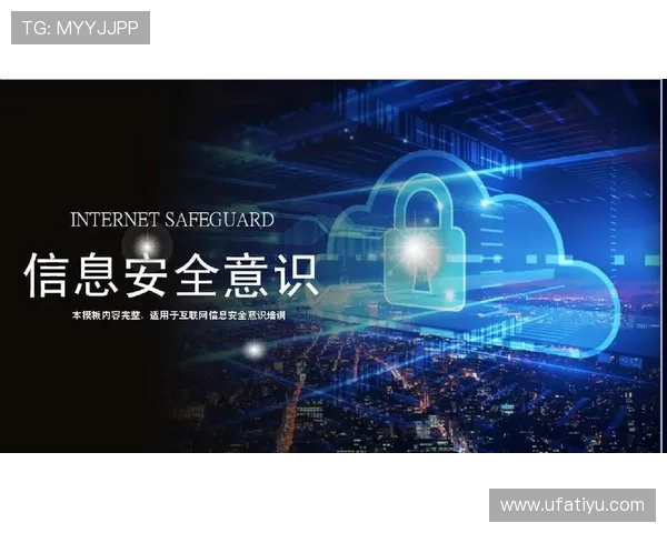 华体会体育网站入口安全保障措施，确保用户个人信息和账户安全无忧