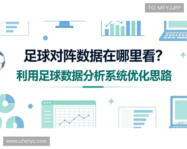 谈球吧官网首页用户评价与社区交流平台深度分析为足球游戏爱好者提供真实体验与互动建议
