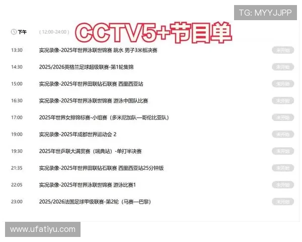 人人体育足球直播平台如何快速找到你喜欢的足球赛事直播内容