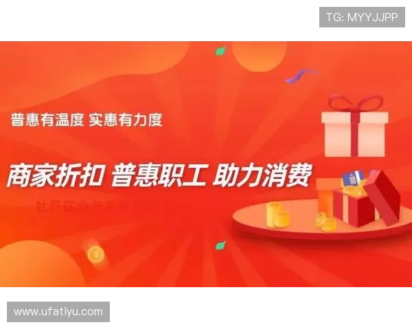 PA视讯集团首页提供的最新优惠活动与会员福利,助力玩家享受更多实惠 PA视讯集团首页提供的最新优惠活动与会员福利,助力玩家享受更多实惠