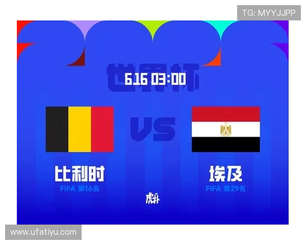 世界杯比利时埃及比赛中攻防实力差异及双方战术布局详解 世界杯比利时埃及比赛中攻防实力差异及双方战术布局详解