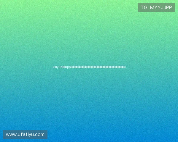 kaiyun体育app官网入口网页版下载:世界杯主题报道专栏,带你了解各国球队战绩与明星球员表现 kaiyun体育app官网入口网页版下载:世界杯主题报道专栏,带你了解各国球队战绩与明星球员表现