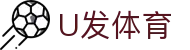 U发体育 - (中国)漳州市U发体育网络科技公司欢迎您